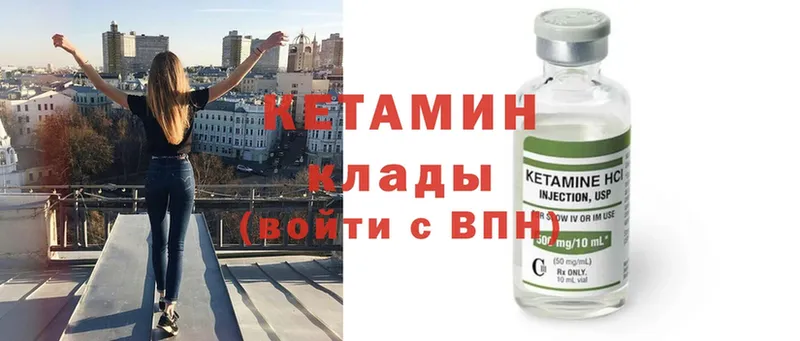 omg онион  Безенчук  КЕТАМИН ketamine 